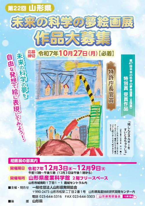 2025-06-09-kaigaポスター.jpg